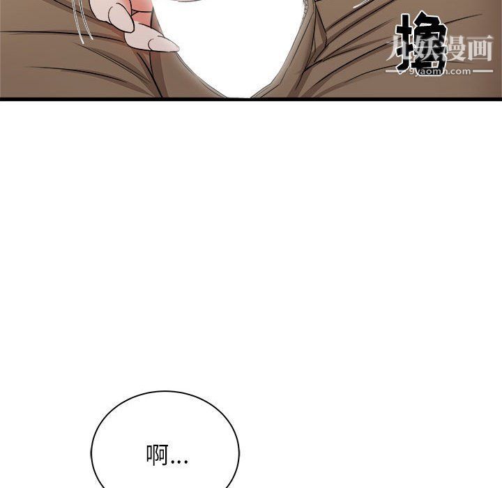 《寄住姐姐家》漫画 第13話
