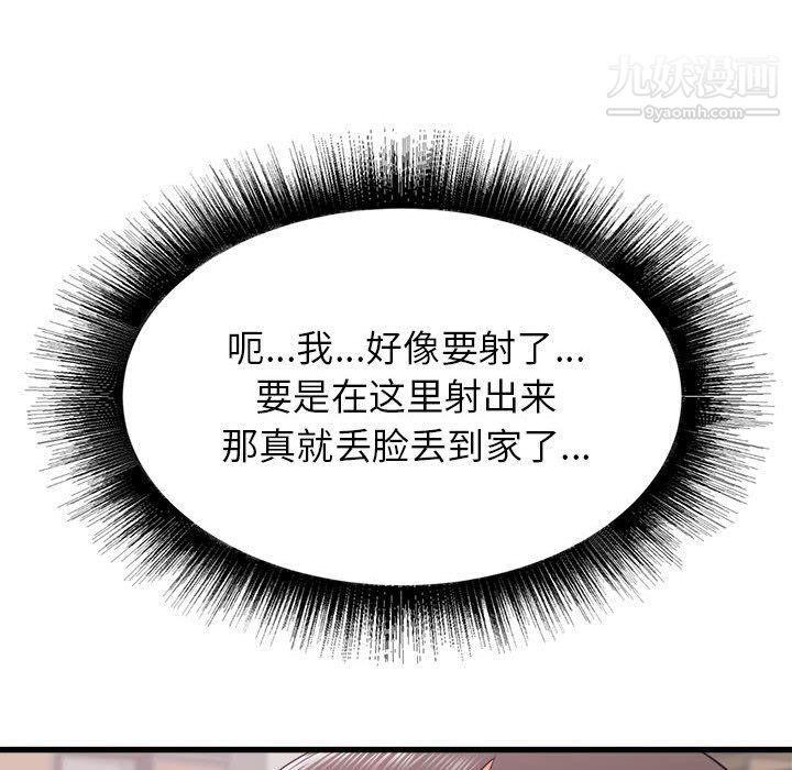 《寄住姐姐家》漫画 第13話
