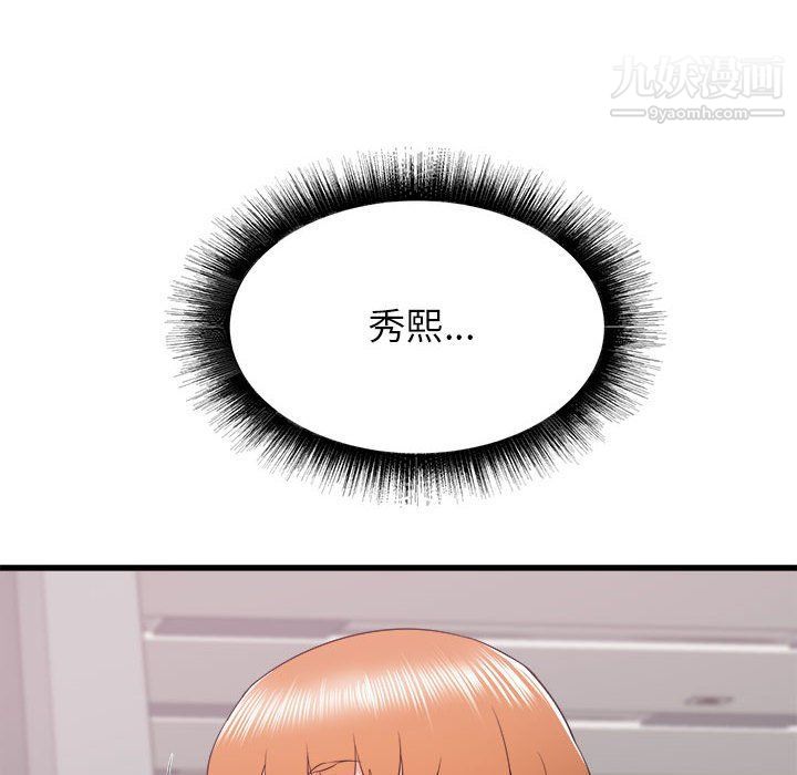 《寄住姐姐家》漫画 第13話