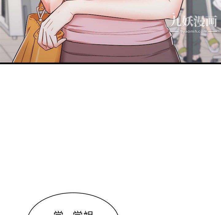 《寄住姐姐家》漫画 第13話