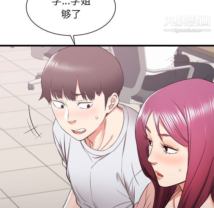 《寄住姐姐家》漫画 第13話