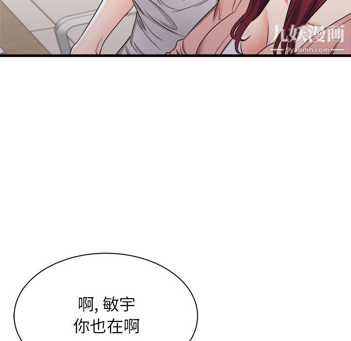 《寄住姐姐家》漫画 第13話