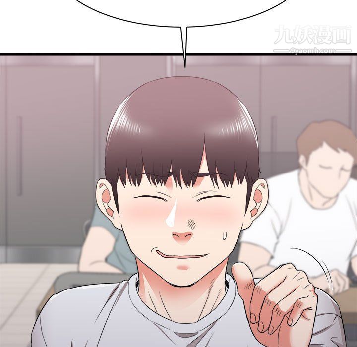 《寄住姐姐家》漫画 第13話