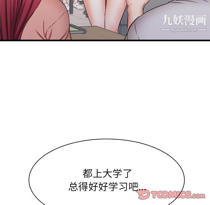 《寄住姐姐家》漫画 第13話