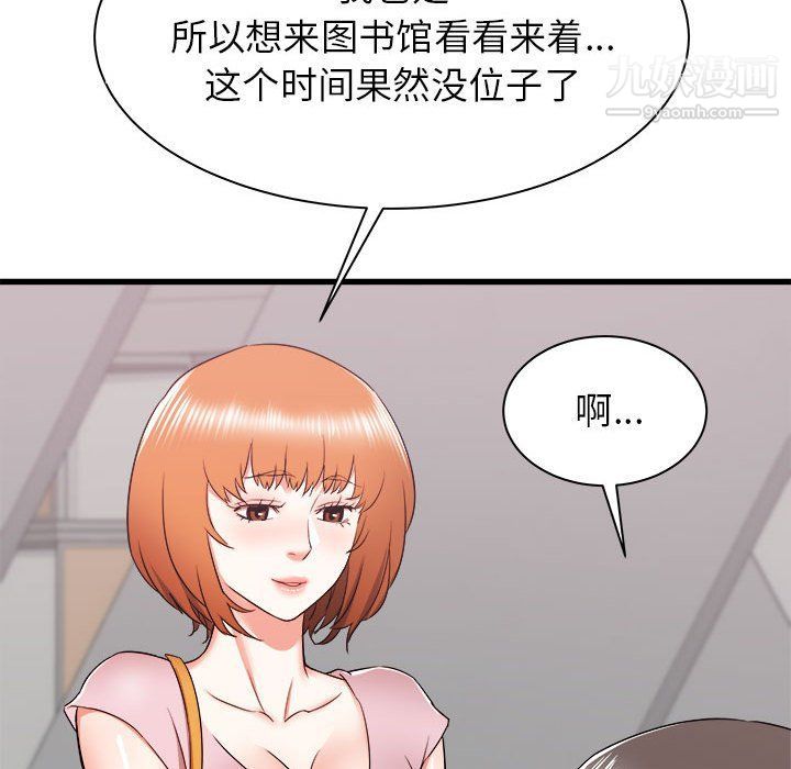 《寄住姐姐家》漫画 第13話