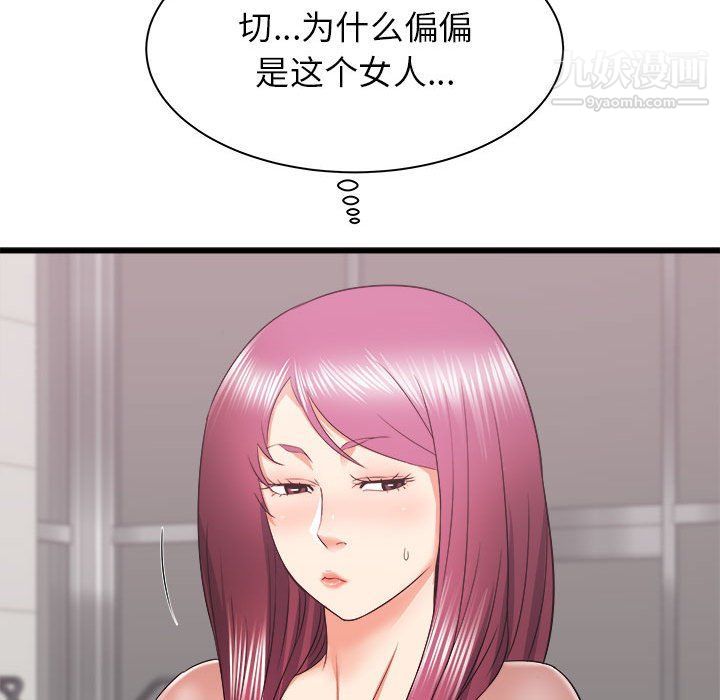 《寄住姐姐家》漫画 第13話