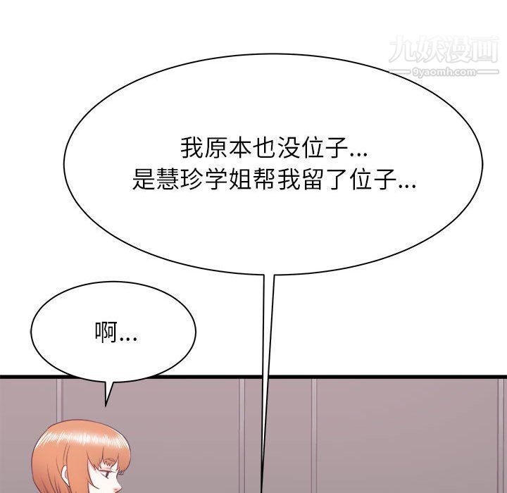 《寄住姐姐家》漫画 第13話
