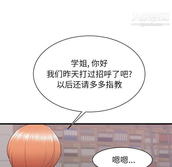 《寄住姐姐家》漫画 第13話