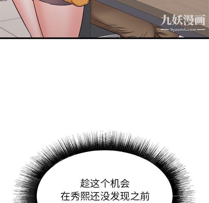 《寄住姐姐家》漫画 第13話