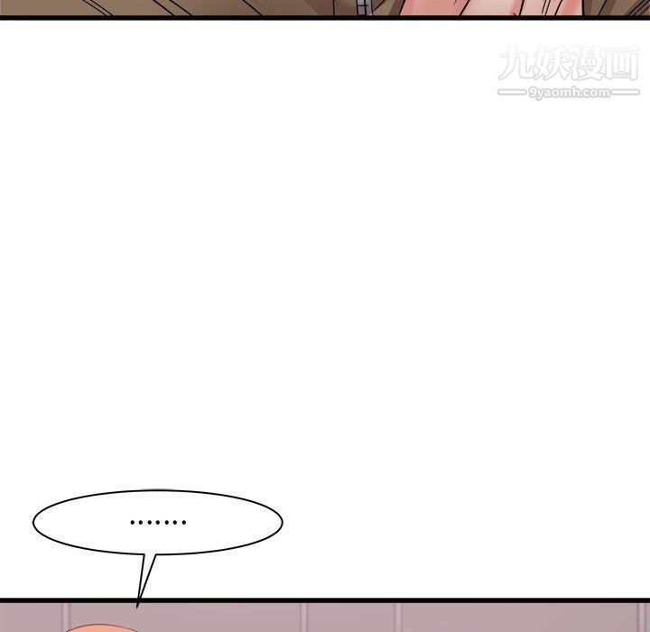 《寄住姐姐家》漫画 第13話