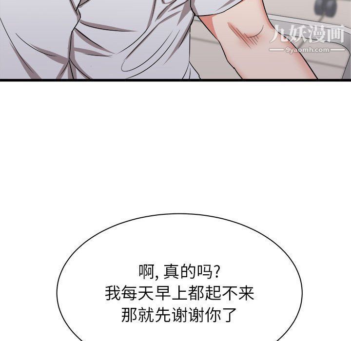 《寄住姐姐家》漫画 第13話