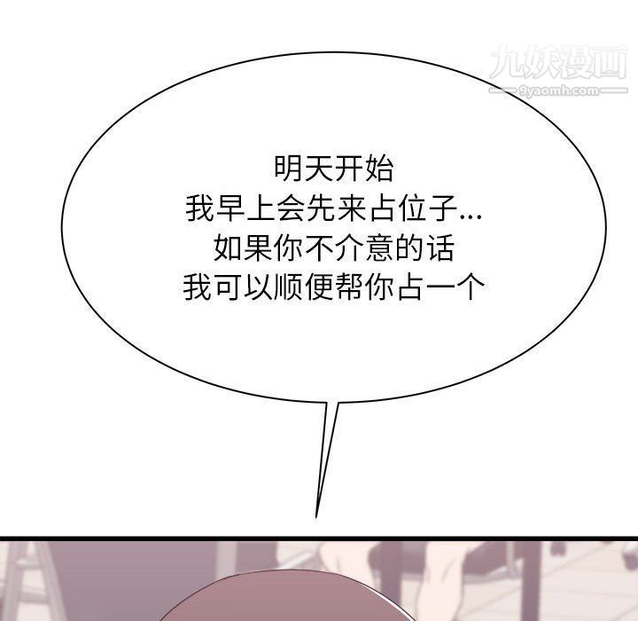 《寄住姐姐家》漫画 第13話