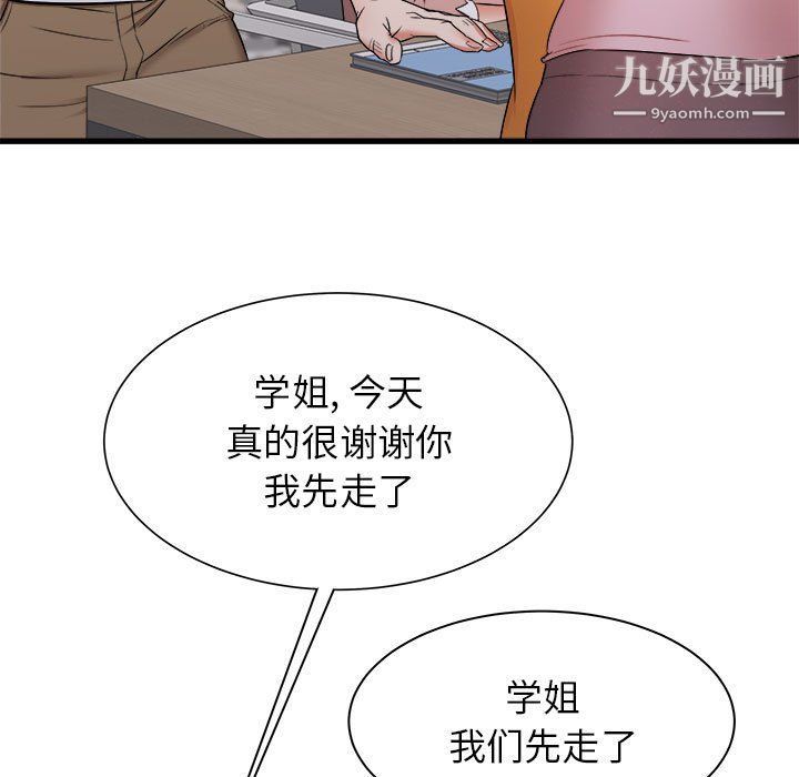 《寄住姐姐家》漫画 第13話