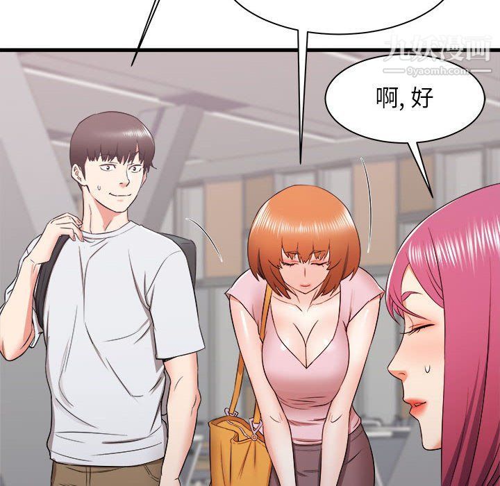 《寄住姐姐家》漫画 第13話