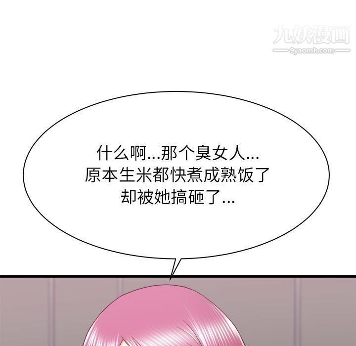 《寄住姐姐家》漫画 第13話