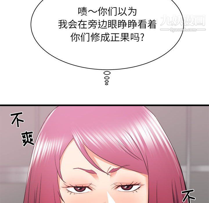 《寄住姐姐家》漫画 第13話