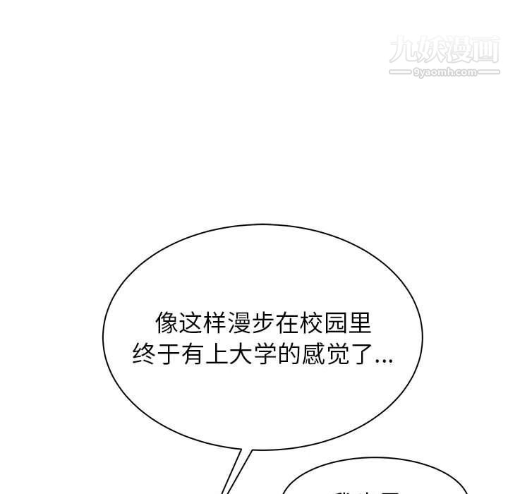 《寄住姐姐家》漫画 第13話