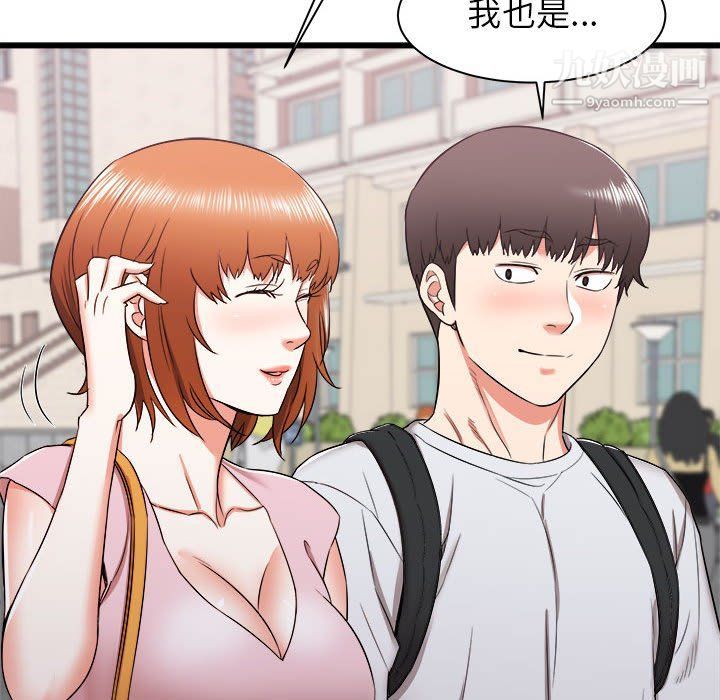 《寄住姐姐家》漫画 第13話
