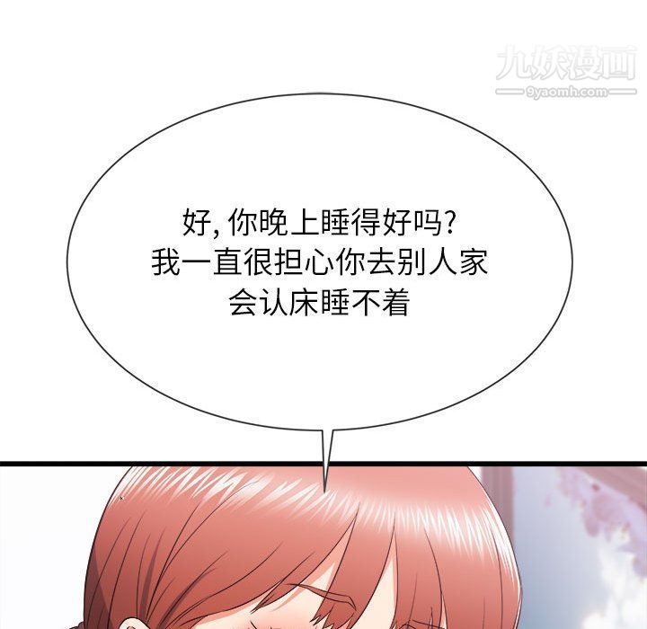 《寄住姐姐家》漫画 第13話