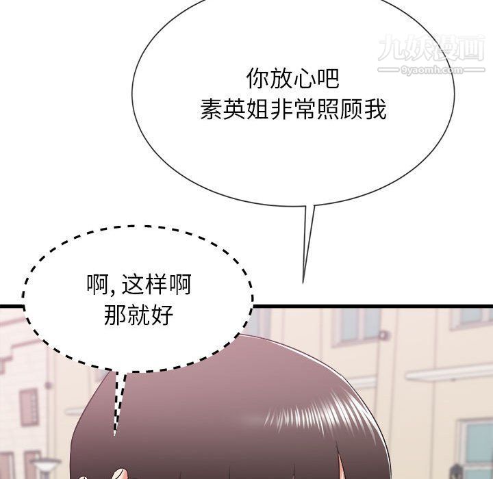 《寄住姐姐家》漫画 第13話