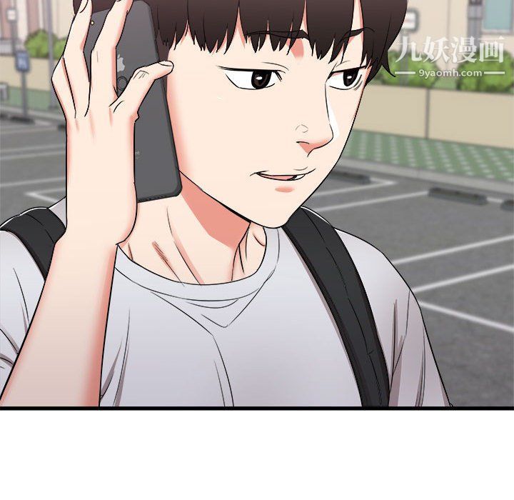 《寄住姐姐家》漫画 第13話
