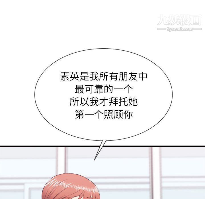 《寄住姐姐家》漫画 第13話