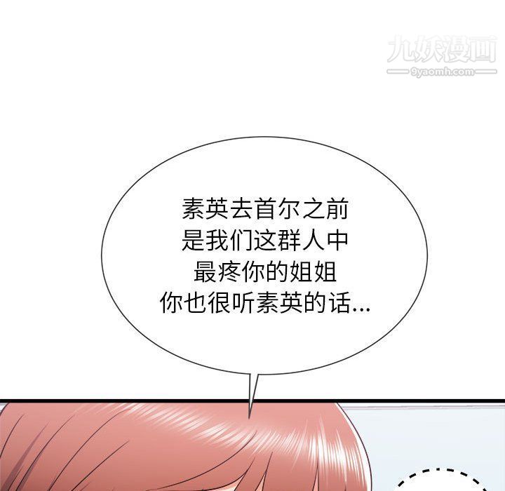 《寄住姐姐家》漫画 第13話