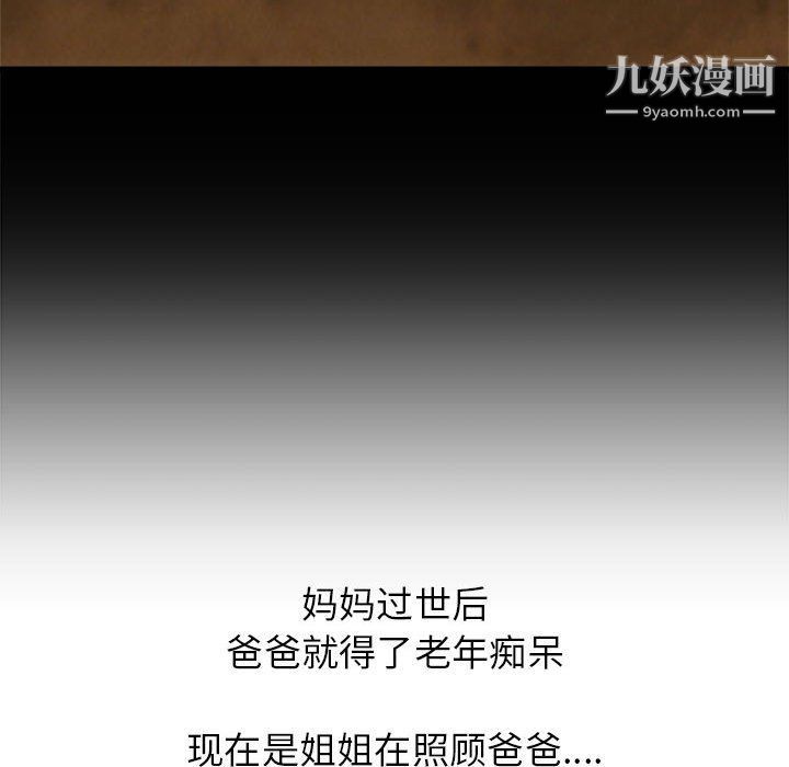 《寄住姐姐家》漫画 第13話