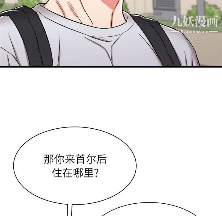 《寄住姐姐家》漫画 第13話