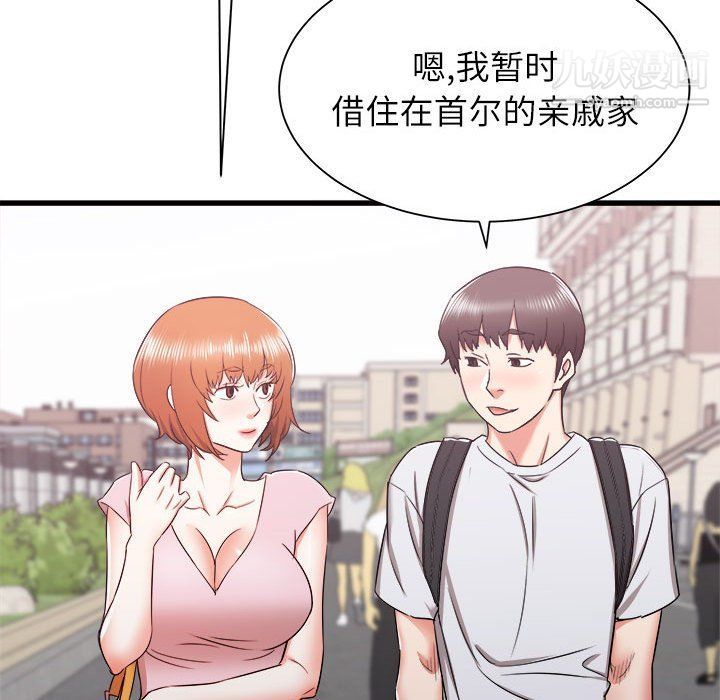 《寄住姐姐家》漫画 第13話