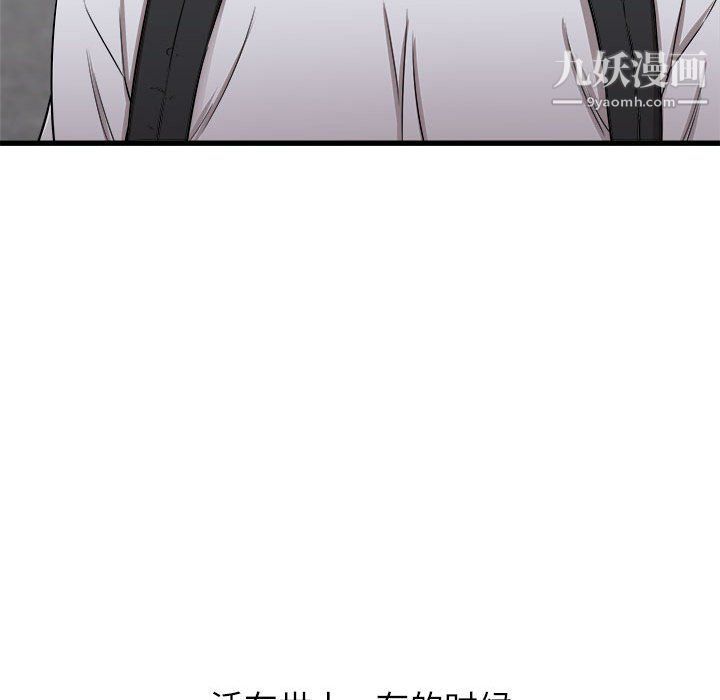 《寄住姐姐家》漫画 第13話