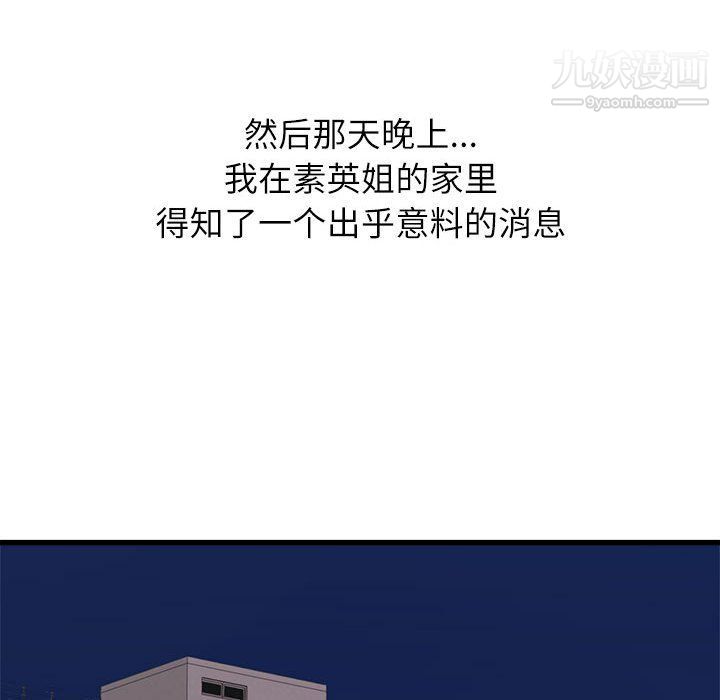 《寄住姐姐家》漫画 第13話