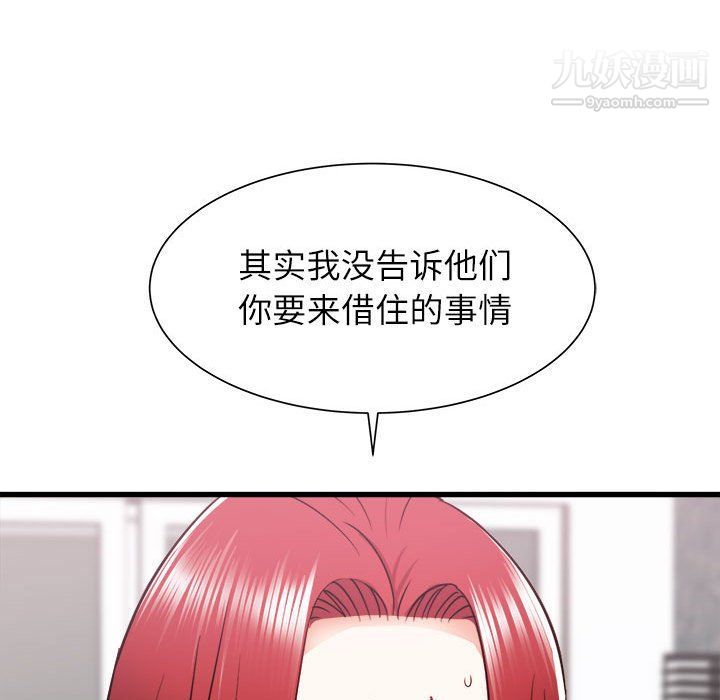 《寄住姐姐家》漫画 第13話