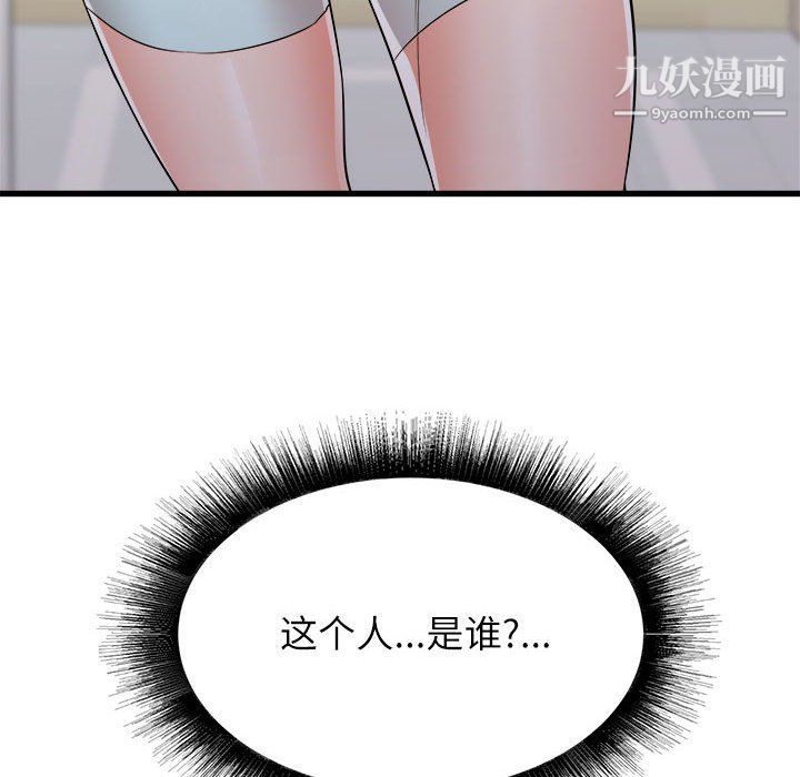 《寄住姐姐家》漫画 第13話