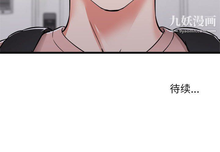 《寄住姐姐家》漫画 第13話