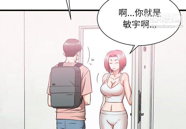 《寄住姐姐家》漫画 第14話