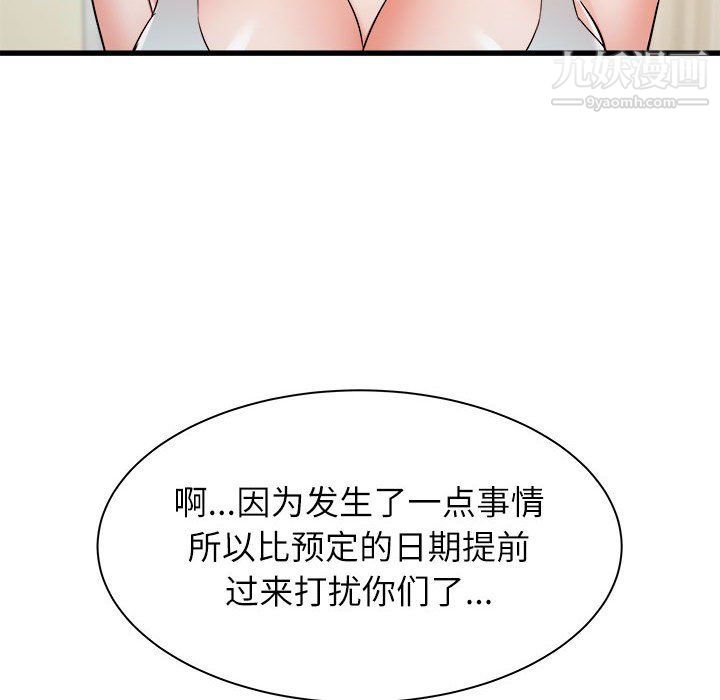 《寄住姐姐家》漫画 第14話