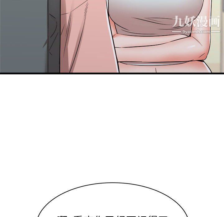 《寄住姐姐家》漫画 第14話