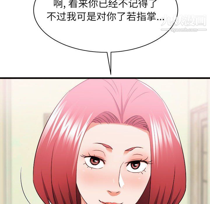 《寄住姐姐家》漫画 第14話