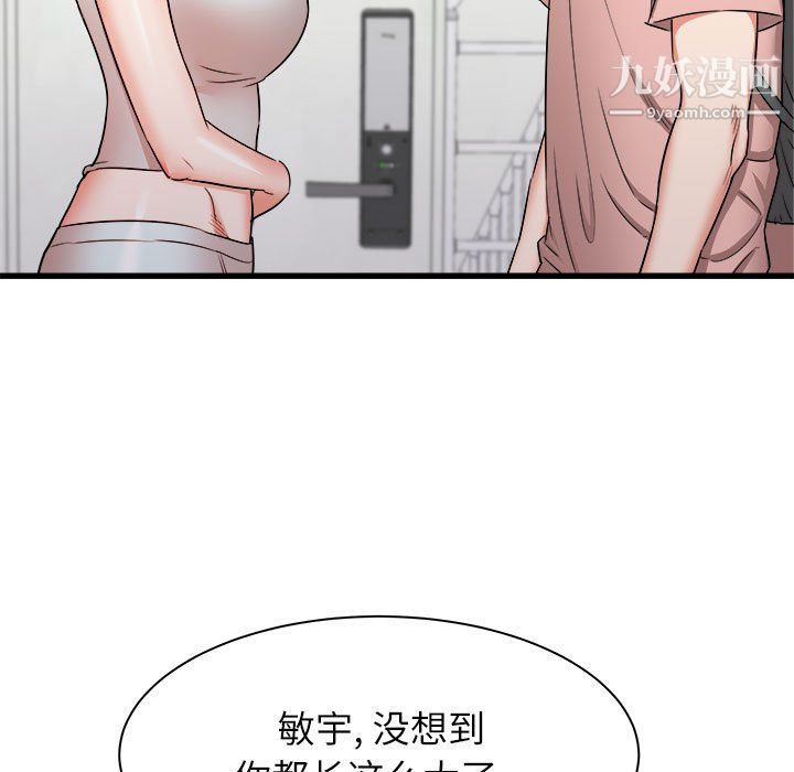 《寄住姐姐家》漫画 第14話