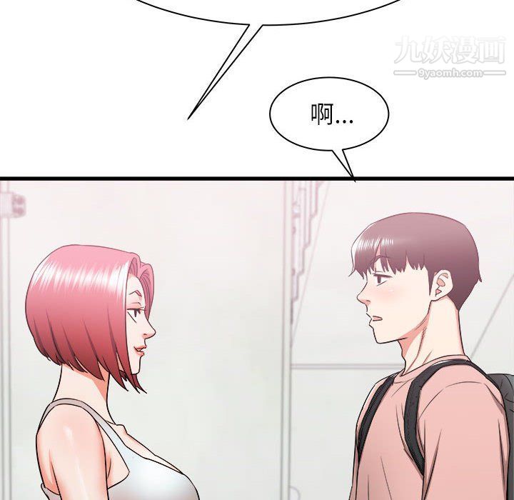 《寄住姐姐家》漫画 第14話