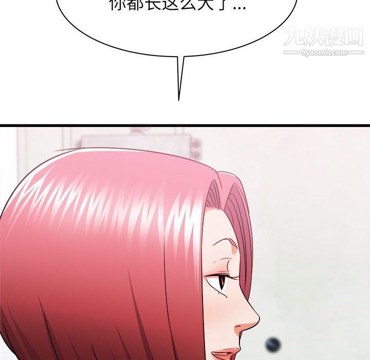 《寄住姐姐家》漫画 第14話