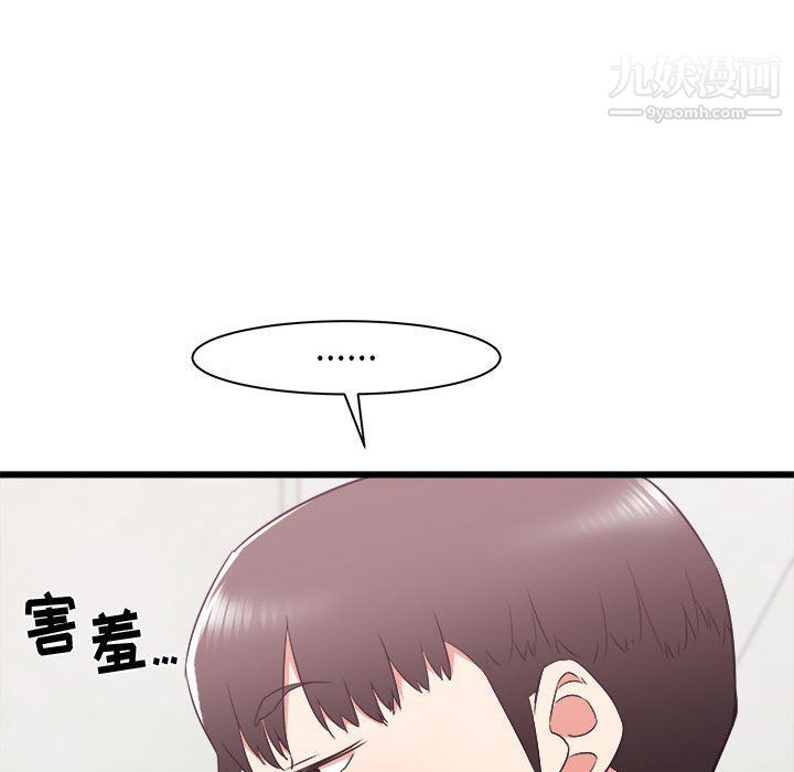 《寄住姐姐家》漫画 第14話