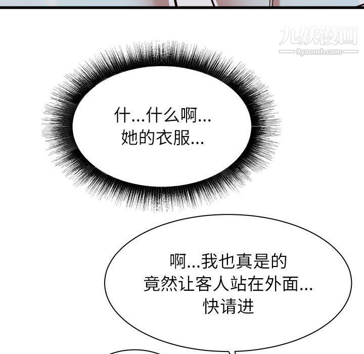 《寄住姐姐家》漫画 第14話