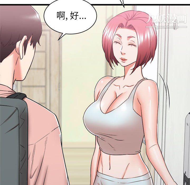 《寄住姐姐家》漫画 第14話