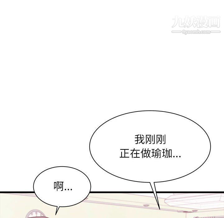 《寄住姐姐家》漫画 第14話