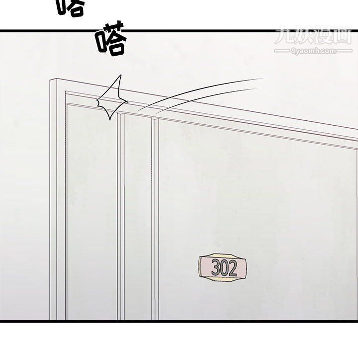 《寄住姐姐家》漫画 第14話