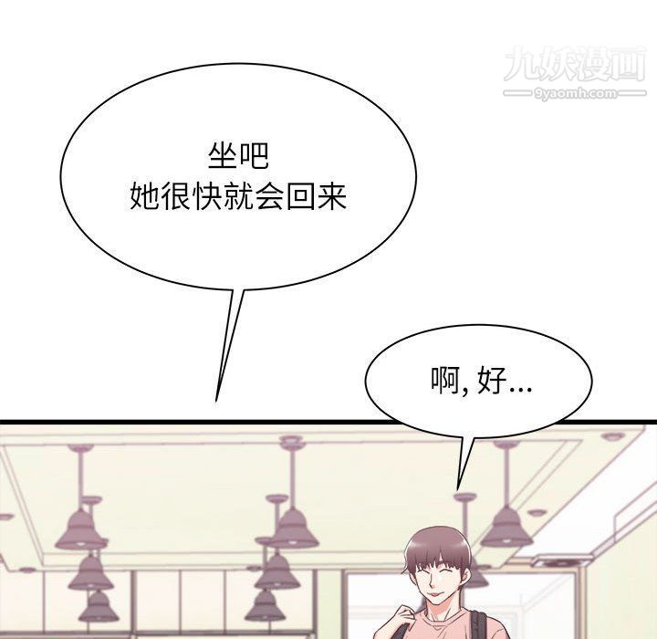 《寄住姐姐家》漫画 第14話