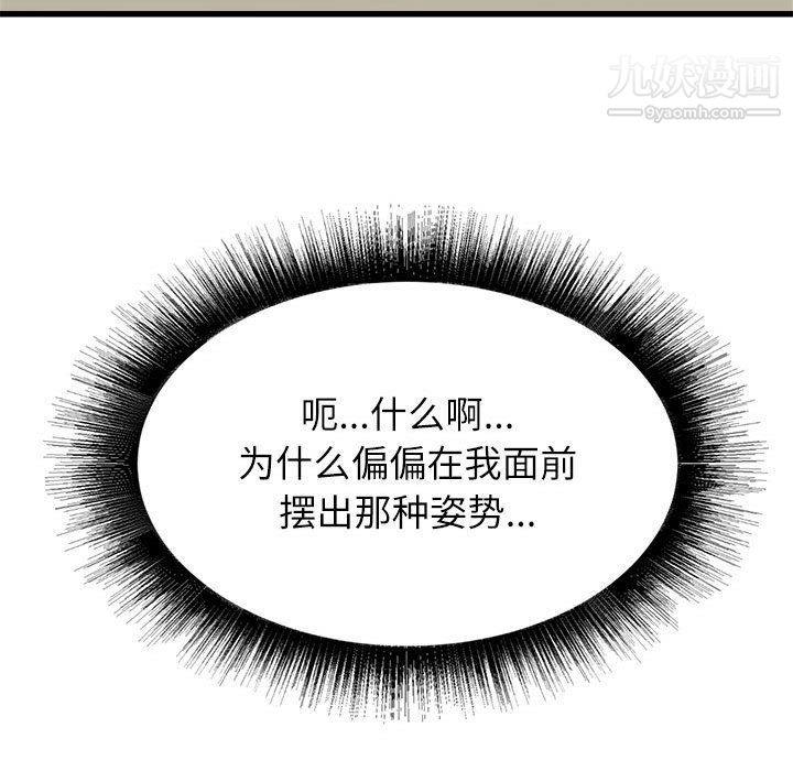 《寄住姐姐家》漫画 第14話