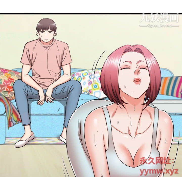 《寄住姐姐家》漫画 第14話